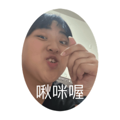 喜複診跟虹採輪