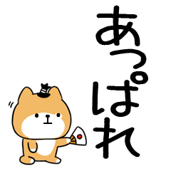 homeruinusibaoomoji31