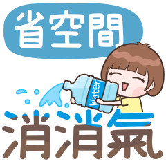 Xiaoyu -Space Saving Sticker1
