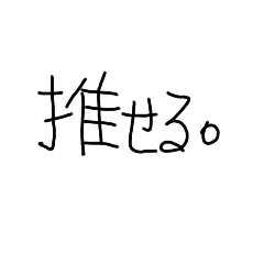 すぐ使いたい語彙力。