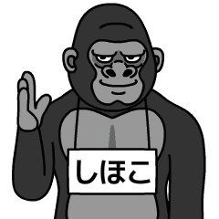 shihoko is gorilla