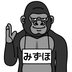 mizuho is gorilla