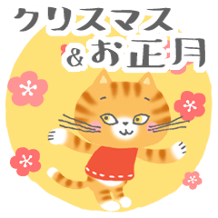 <<moving Sticker>>Orange Tabby Cat CHATA