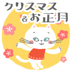 <<moving Sticker>> Solid White Cat SHIRO
