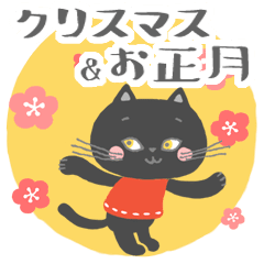 <<moving Sticker>> Solid Black Cat KURO