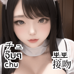 Cat Maid Translation Helper