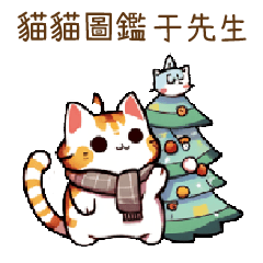 Cat Guide Mr. Yu