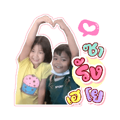ซารังเฮโย so cute