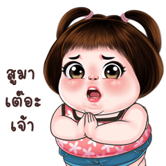 KhaoPoon cute girl (Kum-muang)