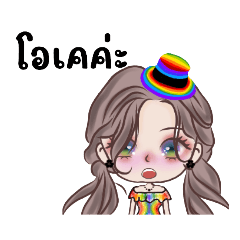 (โซลจี) ไพรด์มันธค่ะ