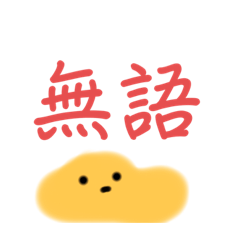 史萊姆的奇怪一生
