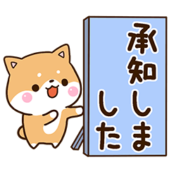 Sticker of cute Shibainu6