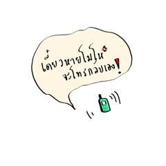 Akuma_complainer – LINE stickers | LINE STORE