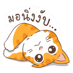 Shogun Orange Cat (TH)