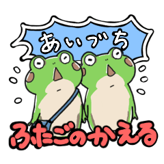 Nice twin frogs