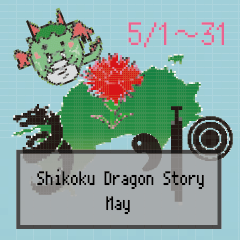 Shikoku Dragon Story May modified