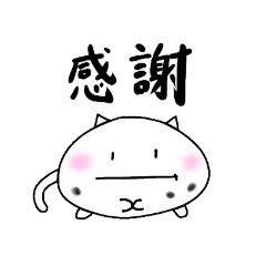 Bean Daifuku Mochi Cat