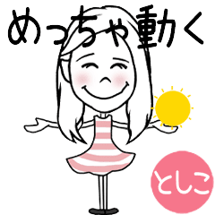 TOSHIKO's VERY VERY MOVE STICKER!!