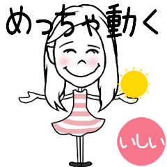 ISHII's VERY VERY MOVE STICKER!!