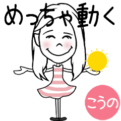 KONO's VERY VERY MOVE STICKER!!