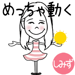 SHIMIZU's VERY VERY MOVE STICKER!!