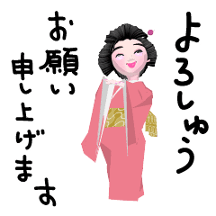 3D in motion! Yoshiko in kimono 10