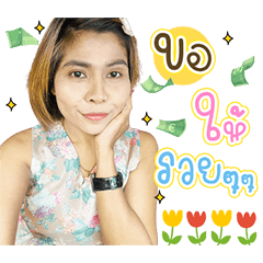 Nong11 Kaa
