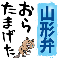 Yamagata dialect big letters