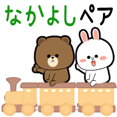 [Friendship pair] BROWN&CONY