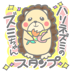 hedgehog ZUMIchan stamp