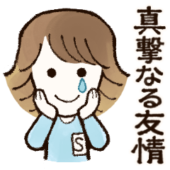 そろぷちミス子