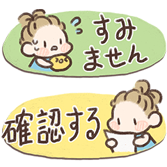 Baby Na and Guo - Chat bubble (JP)