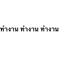 Work work work money