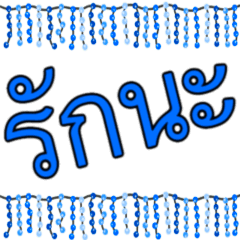 Obrolan Harian dalam bahasa Thailand 2