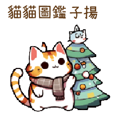 Cat Guide Zi Yang