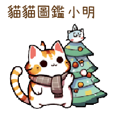 Cat Guide Xiao Ming – LINE stickers | LINE STORE