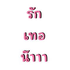 Suthida_20230424200027