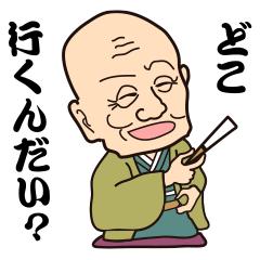 落語 志ん生 スタンプ 4