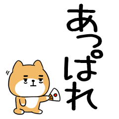 homeruoomojiinu16