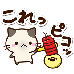 Chibi Siamese cat35