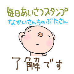 yuko's pig 3 (greeting) Sticker