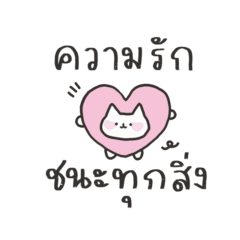 pao ying chup & cutie game word