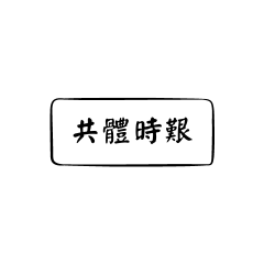 The Boss's Daily Phrases (1)