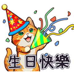 วันขอบคุณแมวน้อยออเรนจ์_เวอร์ชั่นภาษาจีน