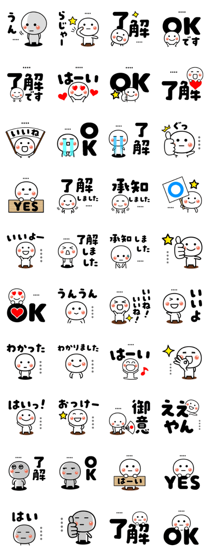 スタンプ無料GET!】 OK❣️了解❣️（カスタム）｜ Stampick! （スタン