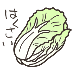 野菜和や（冬野菜）