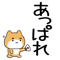 homeruoomojiinu24
