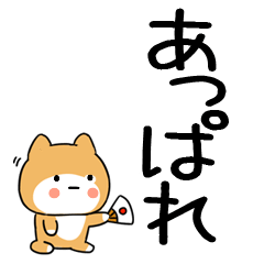 homeruoomojiinu22