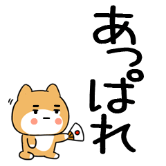 homeruoomojiinu25