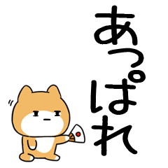 homeruoomojiinu31